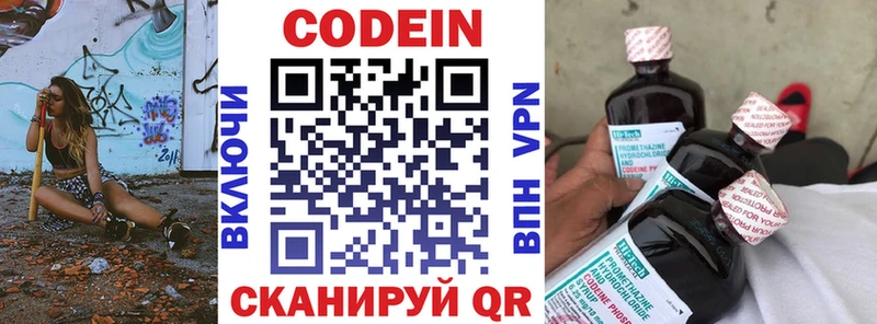 Кодеиновый сироп Lean Purple Drank  Нижнекамск 