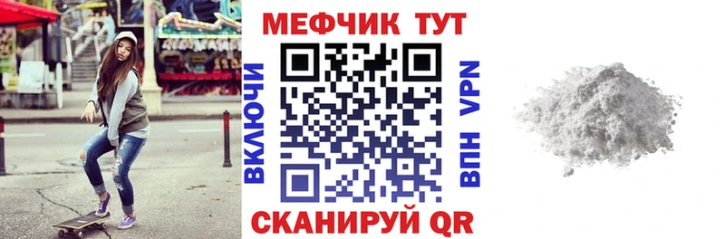 МЕФ мука Нижнекамск